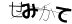 CAPTCHA